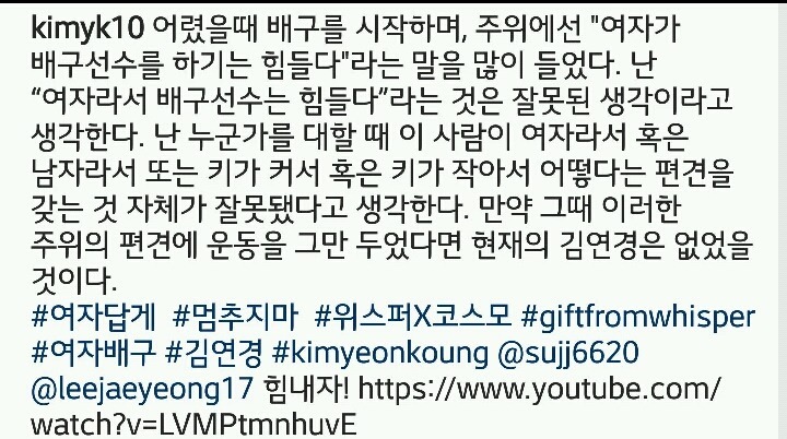 김연경 선수 거짓말 같은 타점 | 인스티즈