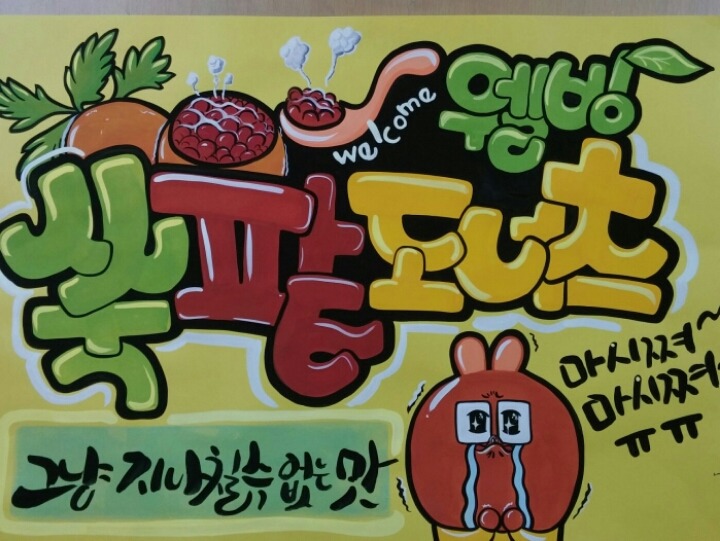 피오피 이미지