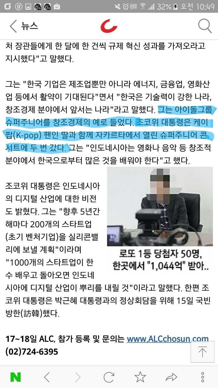 인도네시아 대통령 딸이 좋아하는 아이돌그룹 슈퍼주니어 | 인스티즈