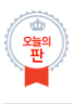 때를 밀지않는 남자친구 | 인스티즈