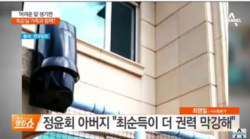 최순실 위에 최순득인가요? | 인스티즈
