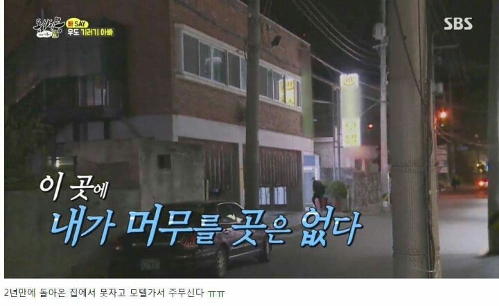 동상이몽 기러기아빠 사연 | 인스티즈