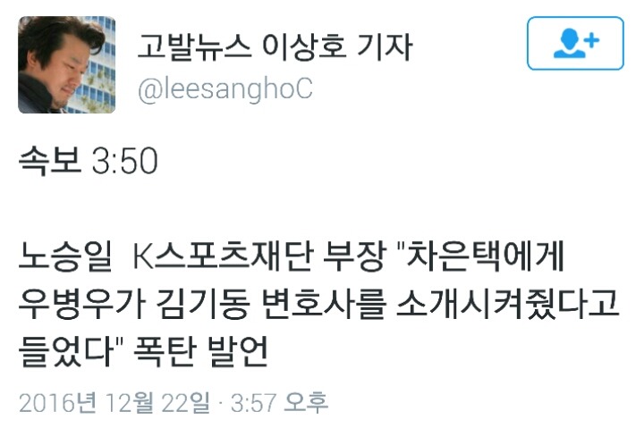 방금자 이상호 기자 트윗 | 인스티즈