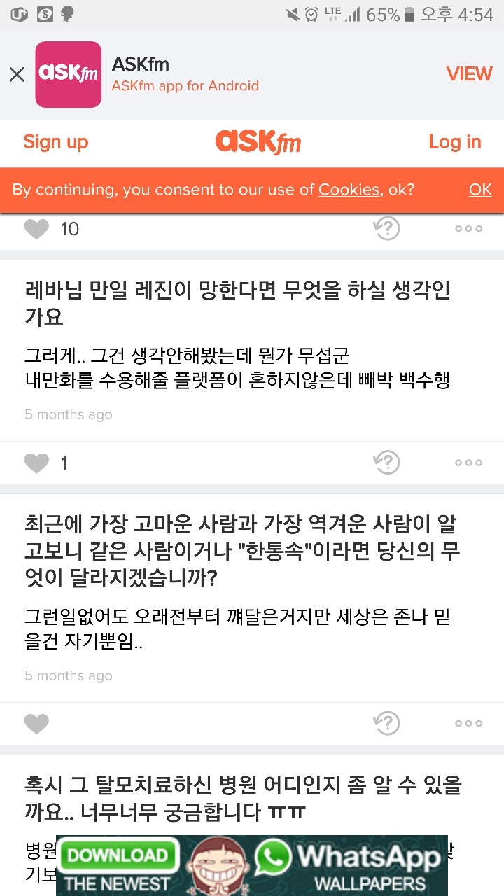 예언자 레바 ㄷㄷㄷ | 인스티즈
