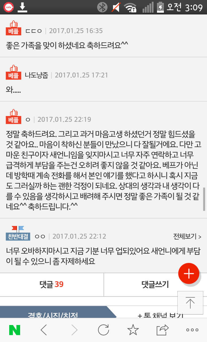친구가 새언니가 되었어요 | 인스티즈