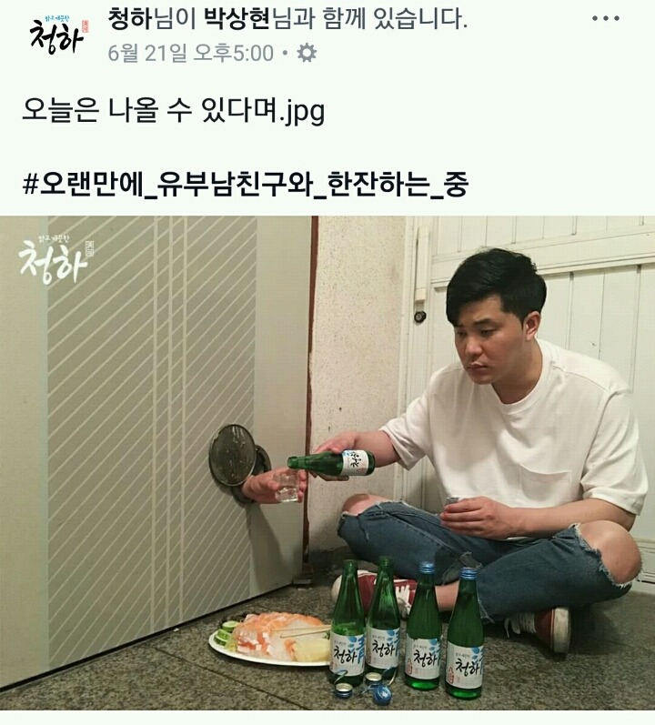 드립에 힘을 쏟는 청하 페북 홍보 페이지 | 인스티즈