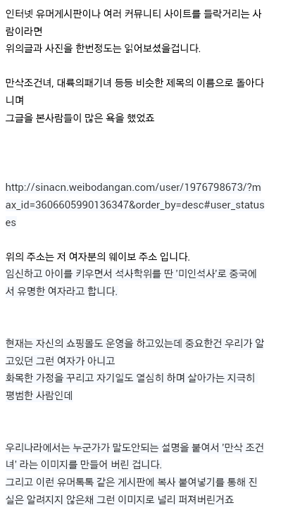 만삭조건녀라고 올라온 중국여자의 진실 | 인스티즈