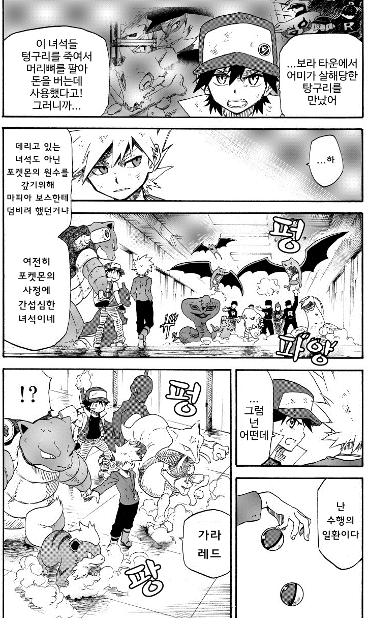 포켓몬스터-왕자의 제전7-2화 | 인스티즈