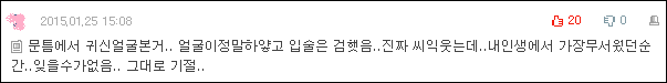 소름돋는 경험담 모음 | 인스티즈