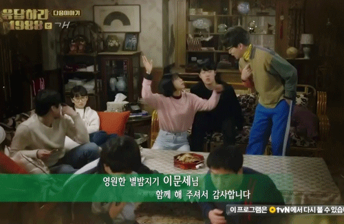응팔 선우-보라 일거같은 이유 | 인스티즈