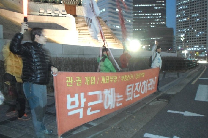 박근혜는 퇴진하라!!! 2015년 11월 21일 횃불시민연대 98차 부정선거 규탄집회 | 인스티즈