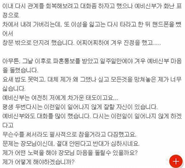 실수로 예비신부를 때렸습니다 | 인스티즈