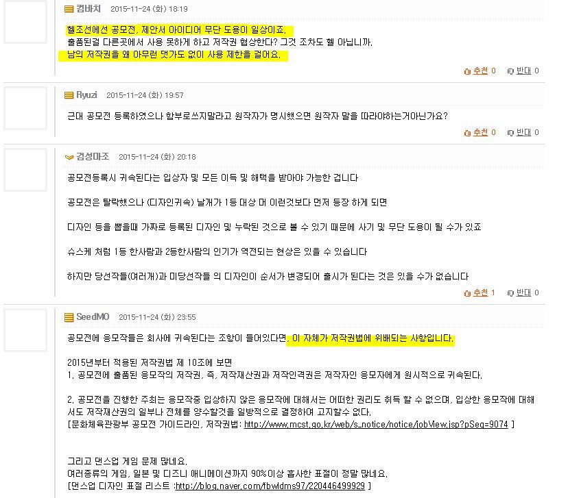어느 사이트의 저작권에 대한 인식 | 인스티즈