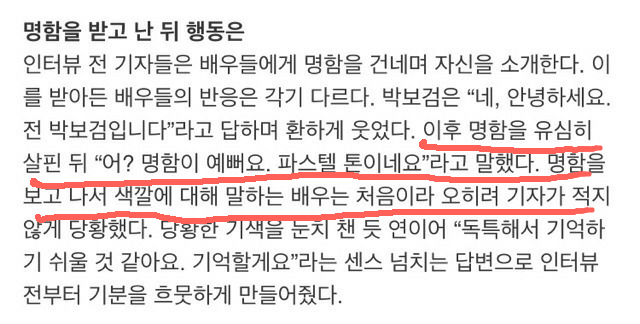 주변인들이 말하는 박보검 인성 수준.jpg | 인스티즈
