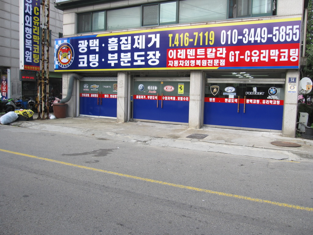 이레자동차광택 이미지