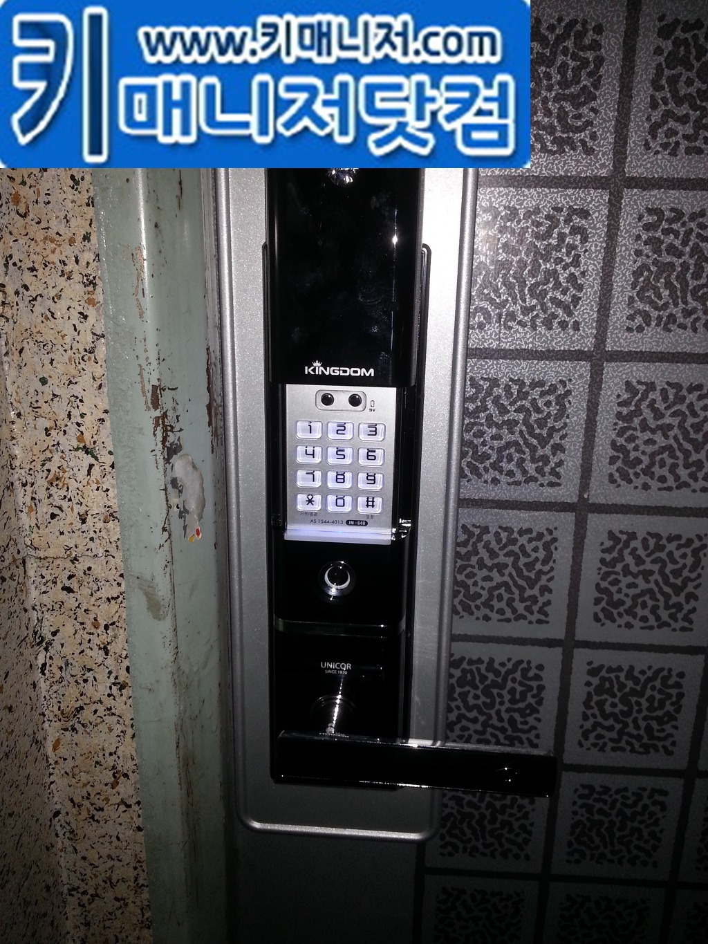 차키;자동차키;스마트키;분실;번호키;디지탈키 이미지