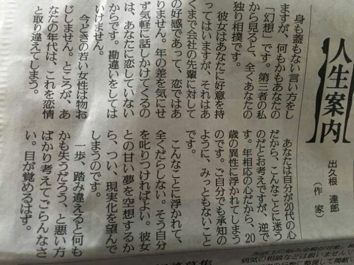 일본의 20대 여자를 사랑한 40대 남성의 흔한 사연 | 인스티즈