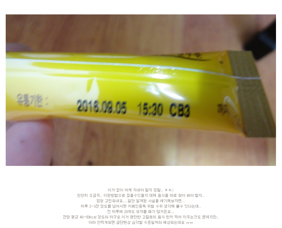 믹스커피를 하루에 스무잔 마시는 사람.jpg | 인스티즈