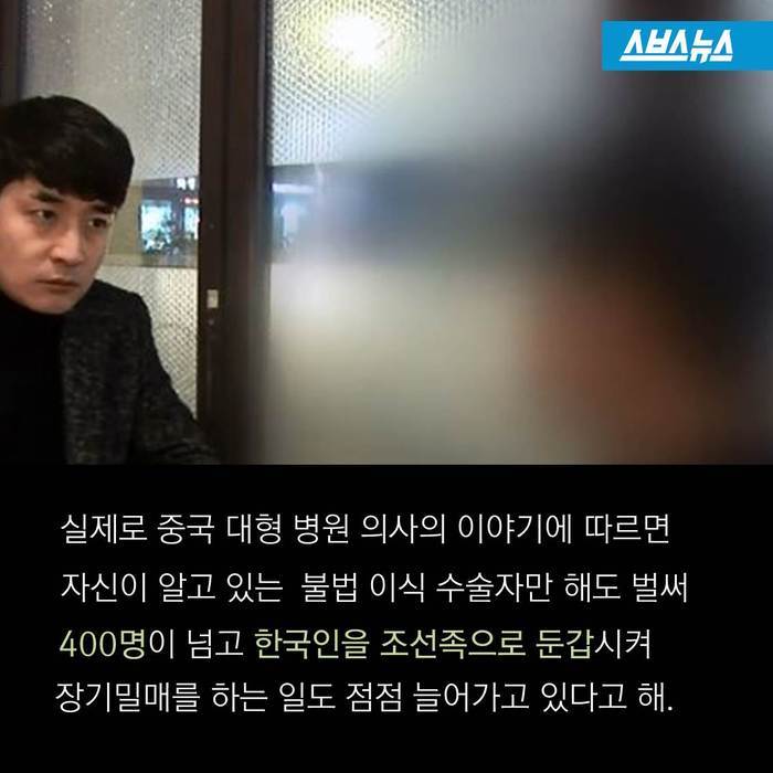  장기밀매의 진실 | 인스티즈