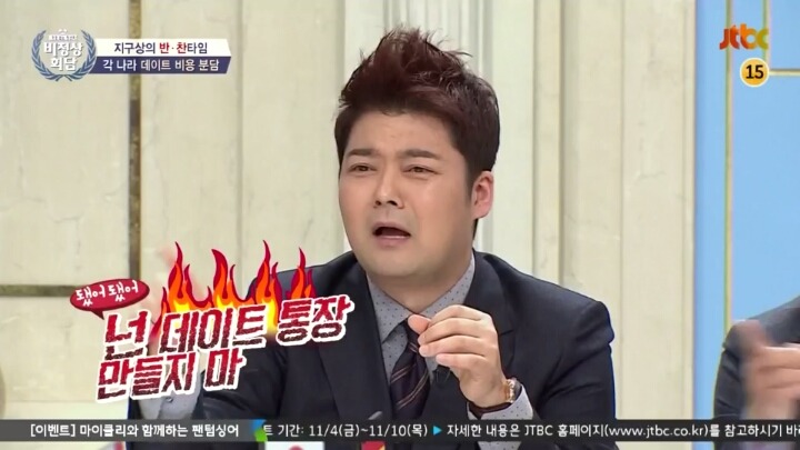 데이트통장 전현무 외 vs 독일 닉.jpg | 인스티즈