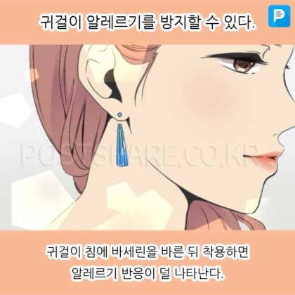 바세린 100％ 활용 꿀팁 7가지.jpg | 인스티즈