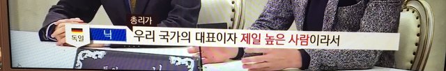 다른 나라의 기준에도 맞지 않은 박 대통령 | 인스티즈