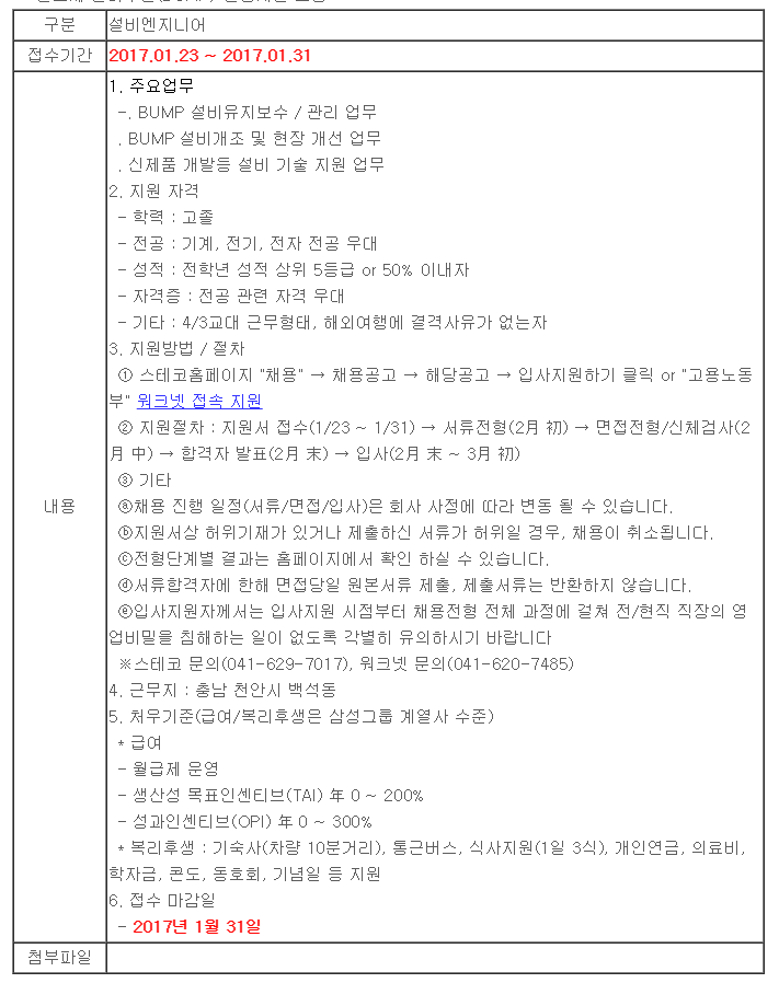 스테코(주) 이미지