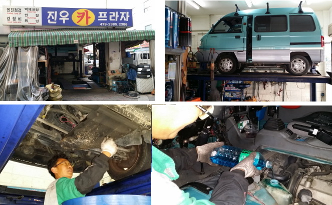 진우카센타 이미지