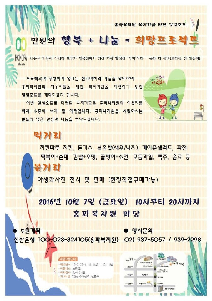 쉼터호프 이미지