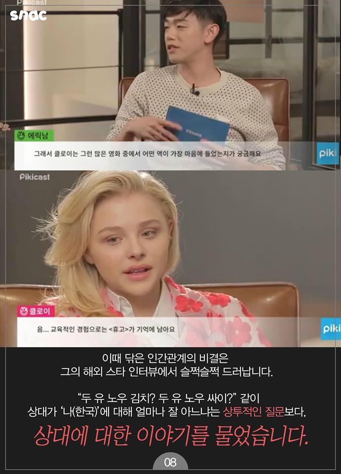 실력과 매너를 겸비한 인터뷰로 글로벌 스타를 사로잡은 남자 ㅎㅎ | 인스티즈