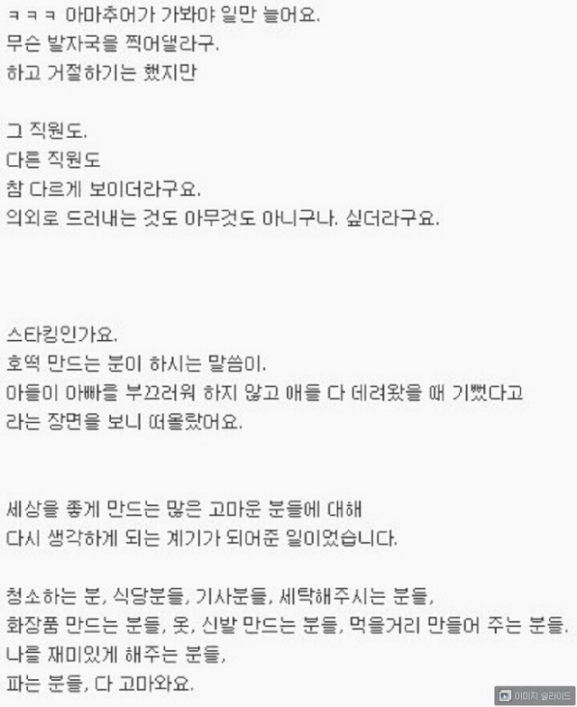 회사 동료 어머니가 빌딩청소를 하신다 | 인스티즈