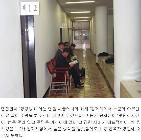사법시험 면접생의 패기 | 인스티즈