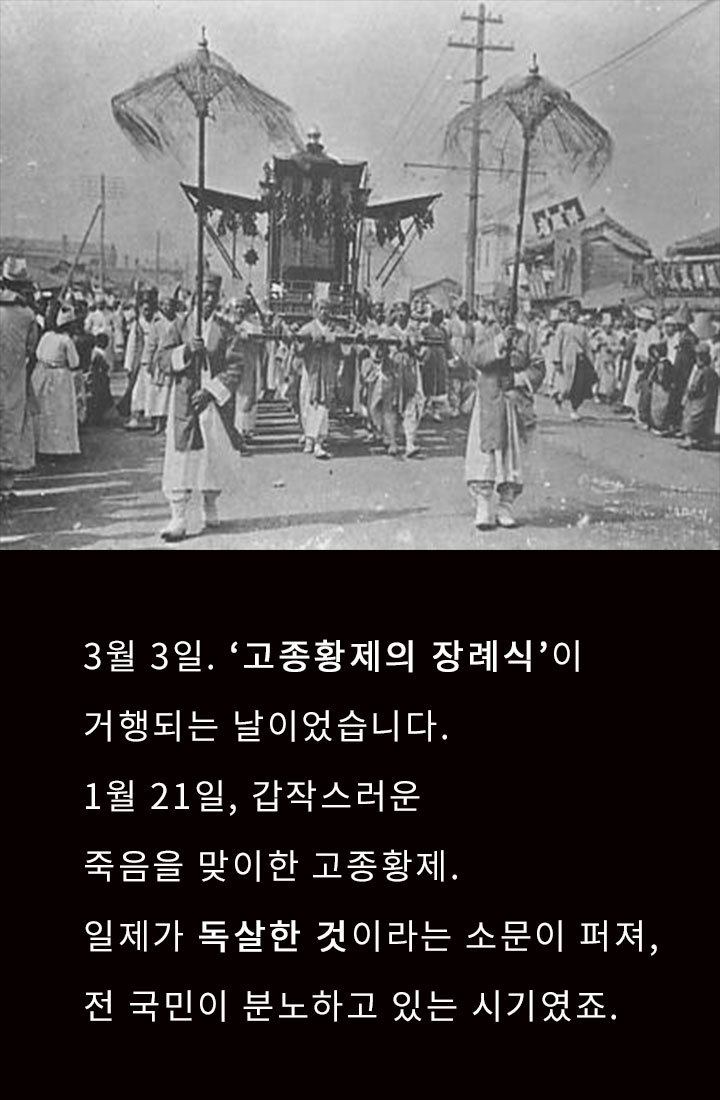 잊어서는 안 될 그날의 함성 | 인스티즈