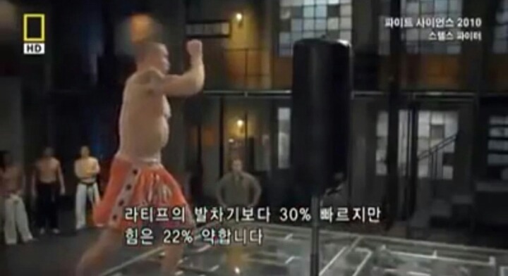 다큐에서 실험한 태권도의 위엄 (카포에이라 띄우려던 제작진들 당황잼) | 인스티즈