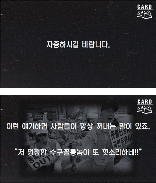 그런다고 세상이 달라질 것 같습니까?.jpg | 인스티즈