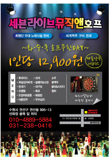 수정호프 이미지
