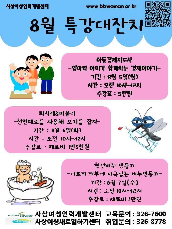 사상여성인력개발센터 이미지