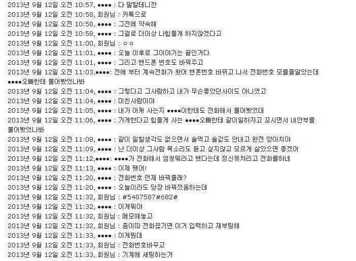 처제와 카톡.jpg | 인스티즈