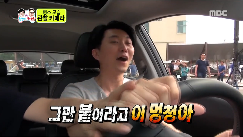 운전선생 박명수 vs 유재석 | 인스티즈
