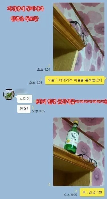 그녀와의 이별 | 인스티즈