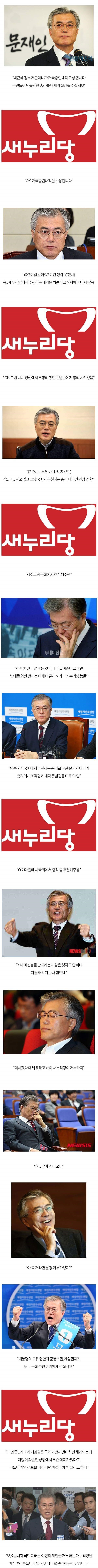 정신병자 문재인 | 인스티즈