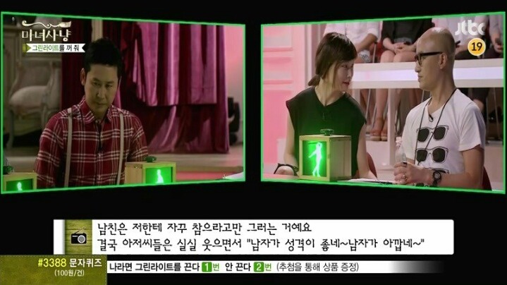 현명한 남자친구 | 인스티즈