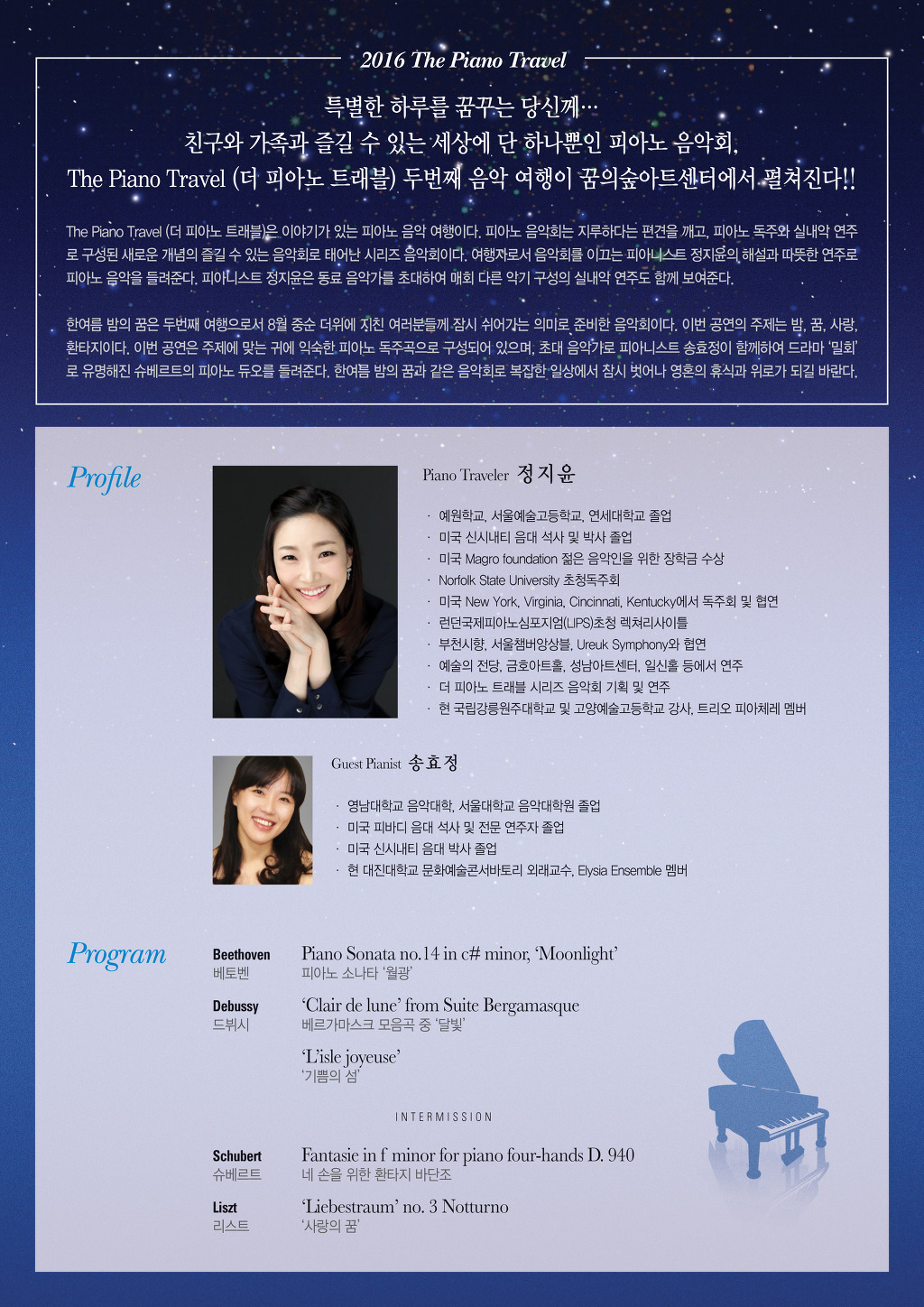ThePIANO(더피아노) 이미지