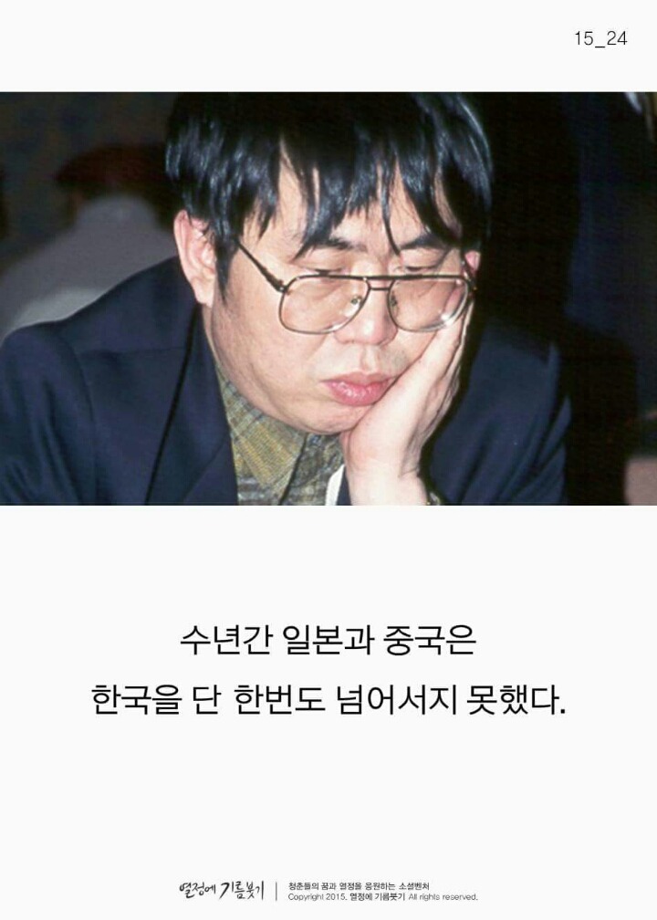 한국 바둑을 세계 중심으로 가져온 사람.jpg | 인스티즈