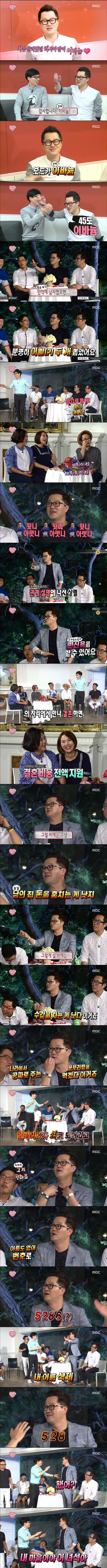 무한도전 탈탈 터는 지상렬 | 인스티즈