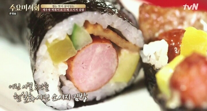 수요미식회 압구정 새우깡떡볶이.jpg | 인스티즈