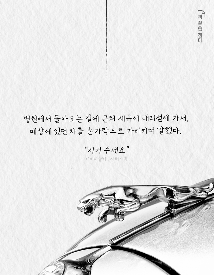 시한부 할머니의 유쾌한 일기 | 인스티즈