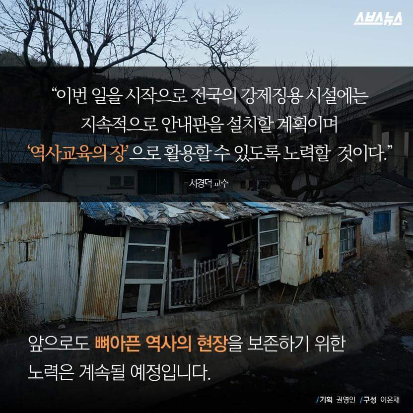 한국의 지옥 마을을 알린 사람들 | 인스티즈