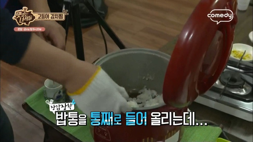맛있는녀석들..고등어 김치찜에 삼겹살 먹방 | 인스티즈