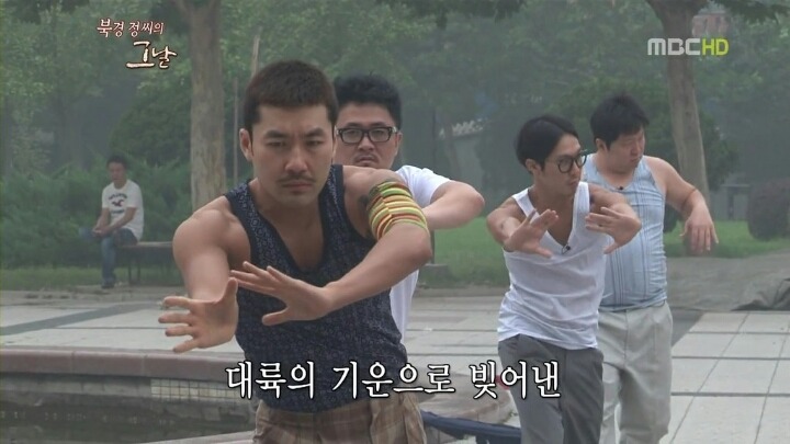무한도전 북경 정씨의 고향방문기.. | 인스티즈
